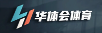 华体会体育官方标志